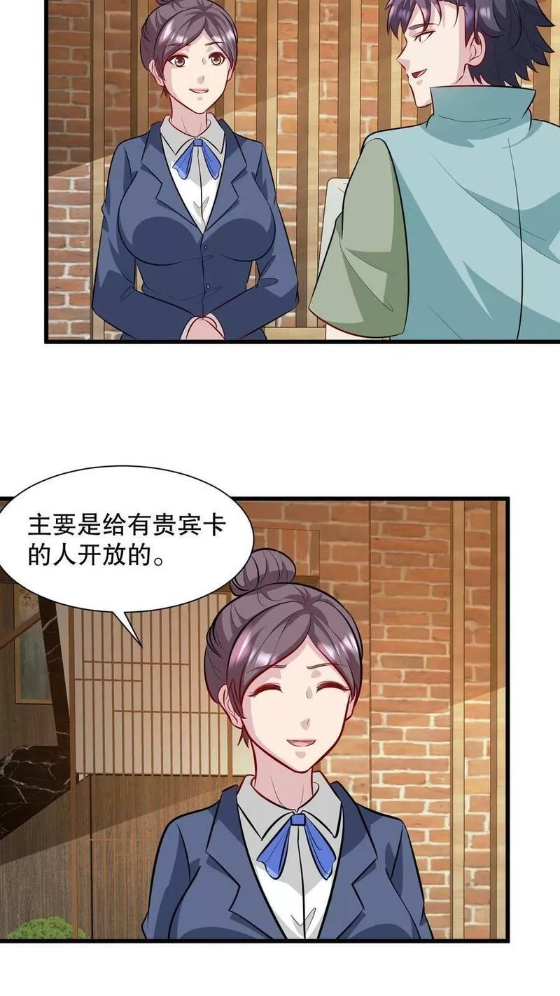 我一个史莱姆吊打巨龙很合理吧？,第307话 有人比我还能装逼？,第18张